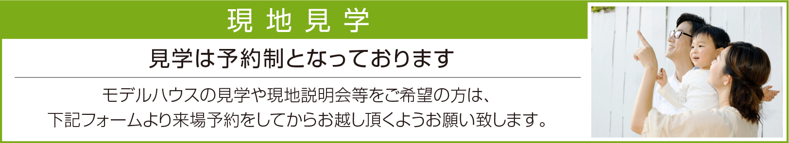 現地見学