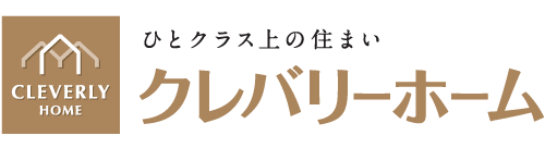 クレバリーホーム