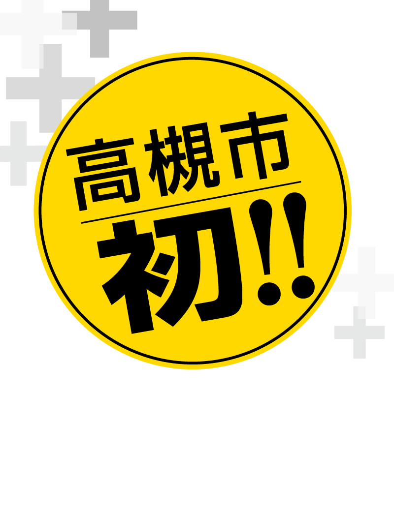 平屋規格型住宅の標準設備