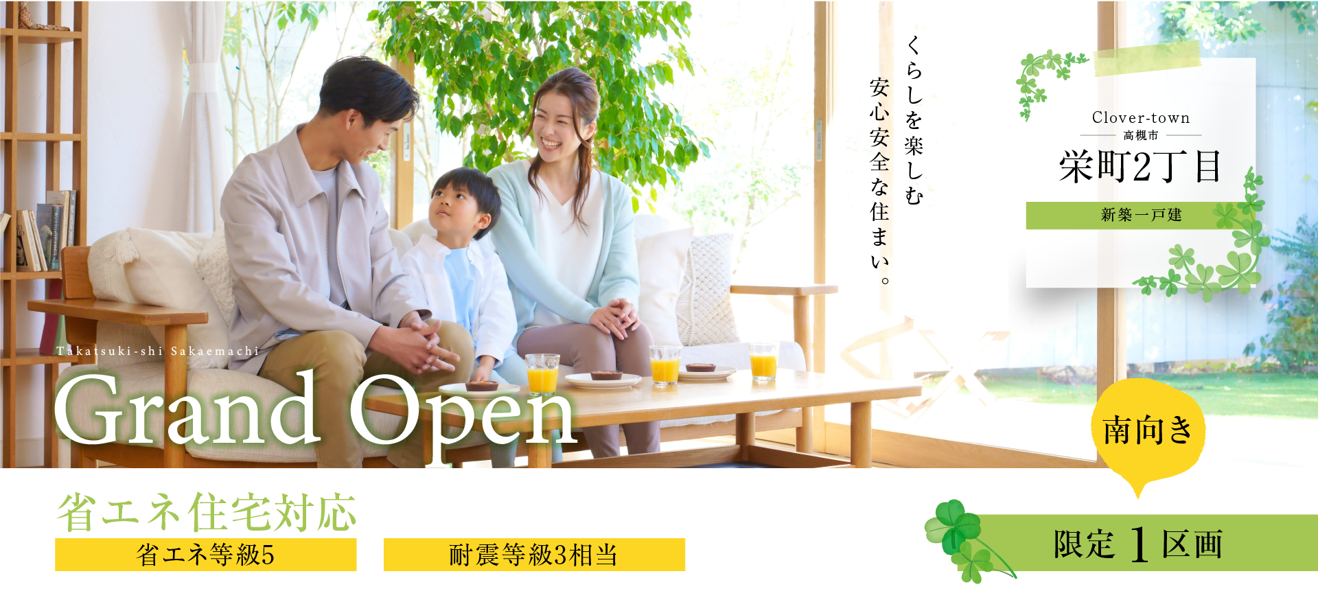 カエルの家 Clover-town 栄町2丁目part2