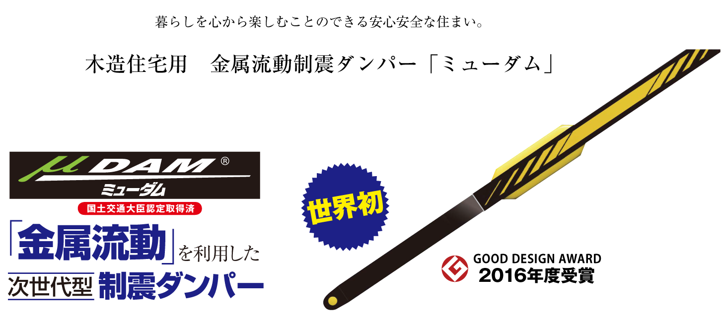 ミューダム